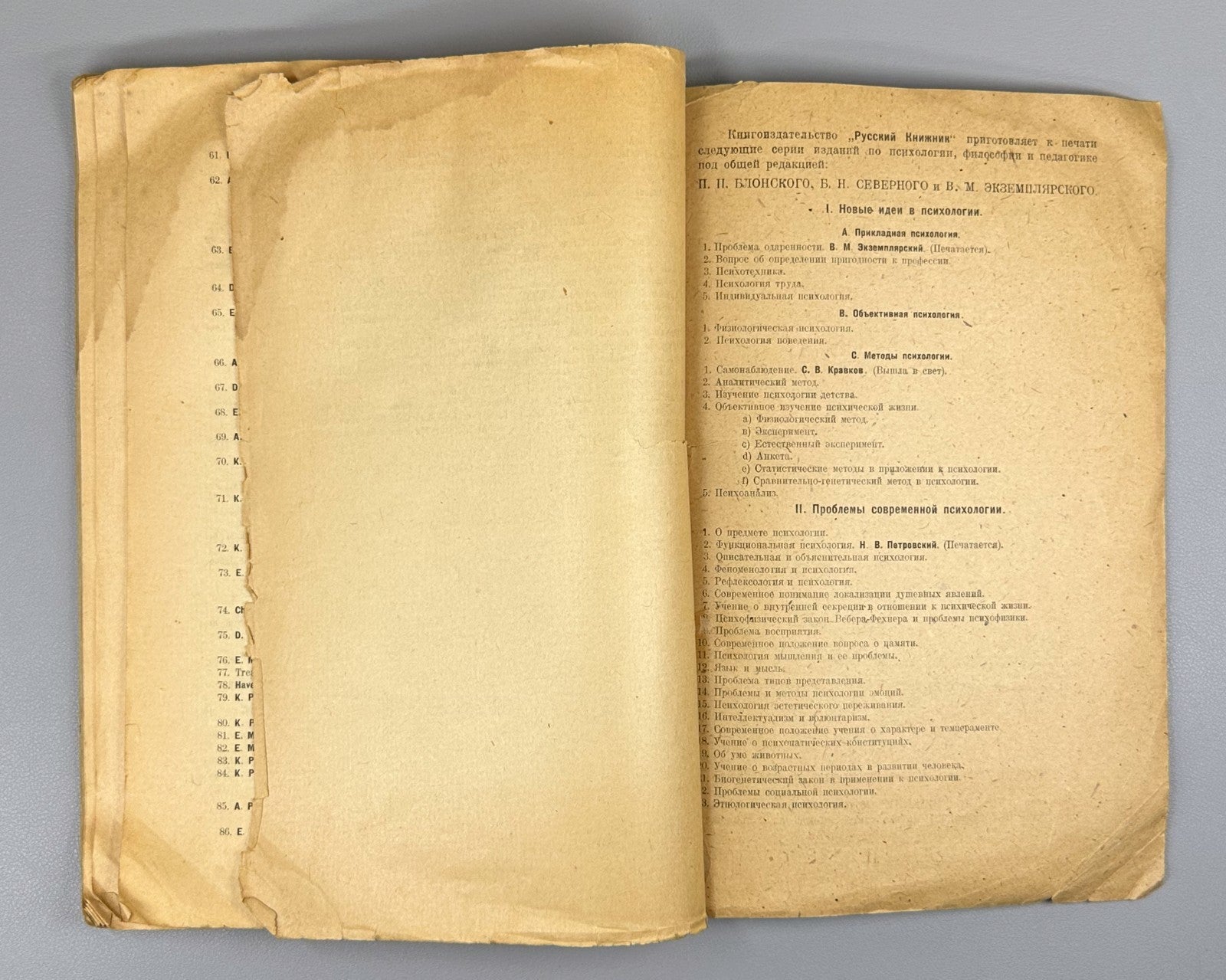 Betz Problem of Correlation Psychology 1923 Бетц Проблема коррелации Психология