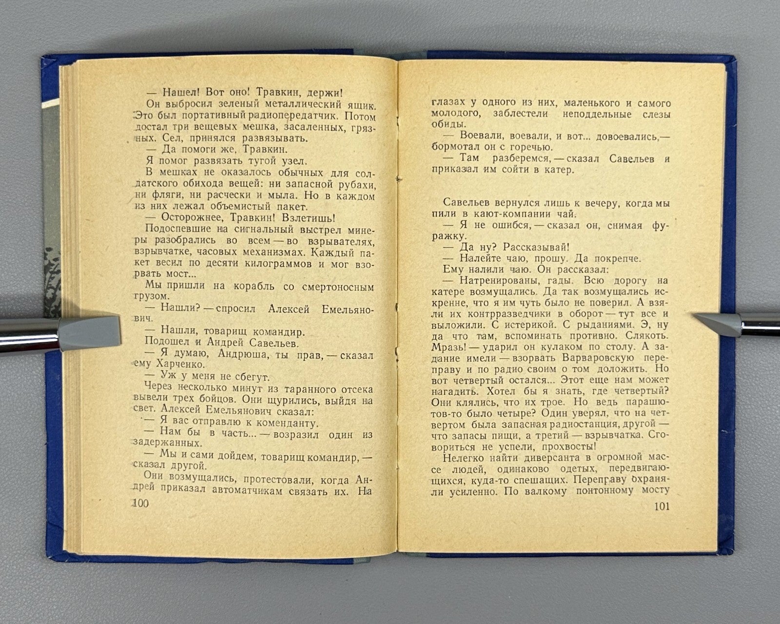 Vsevolozhsky Elusive monitor Adventures 1959 Всеволожский Неуловимый монитор БВП