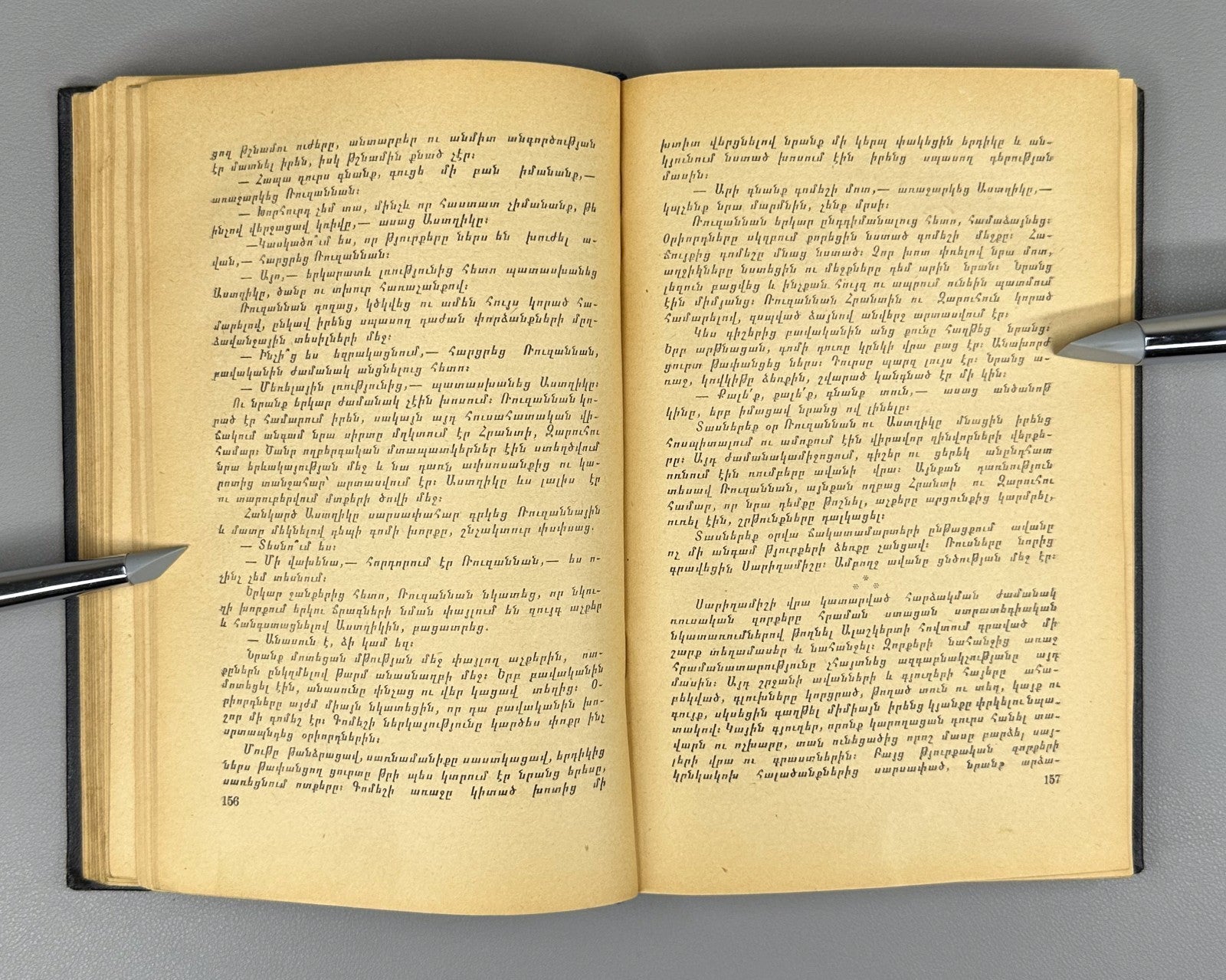 1st ed. At Bloody Crossroads Atryan v.I Novel 1955 Արյունոտ քառուղիներով Ատրյան