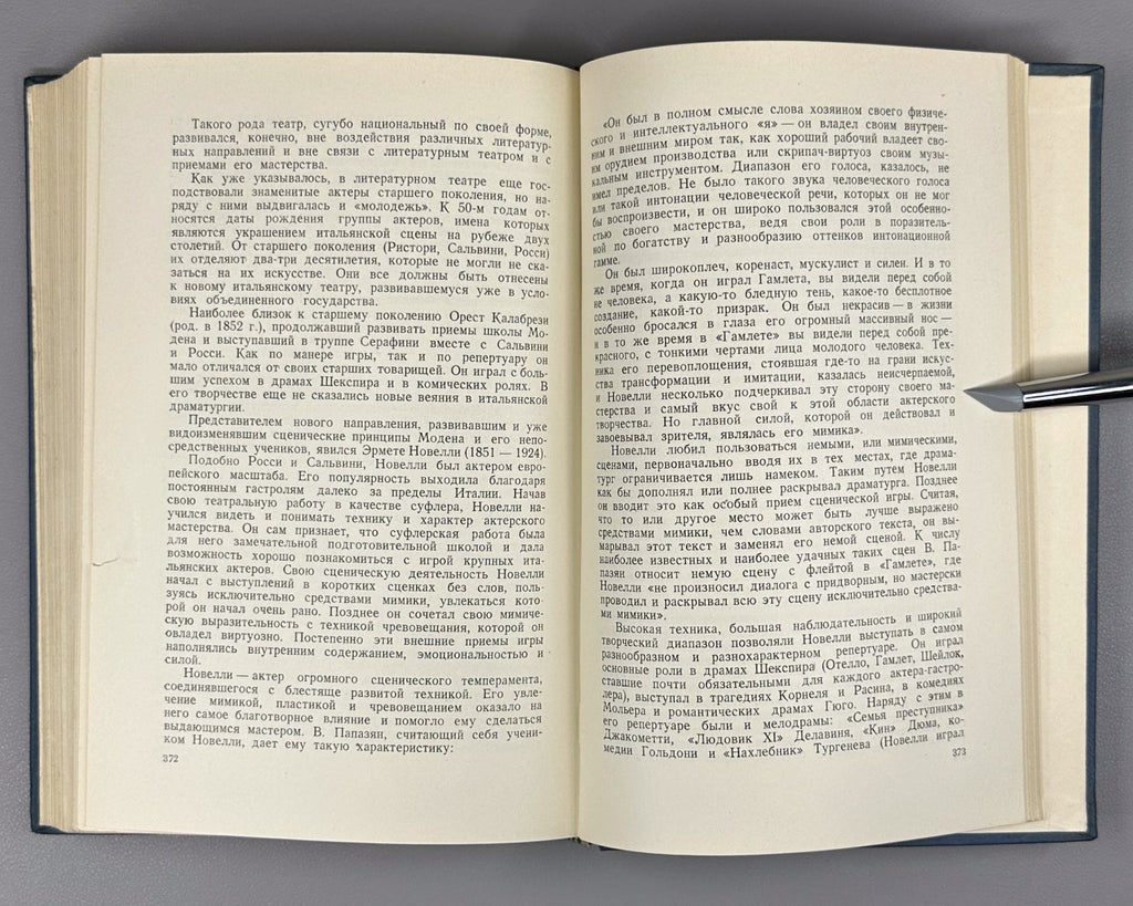 1st ed. Western European Theatre 1940 Игнатов История западноевропейского театра