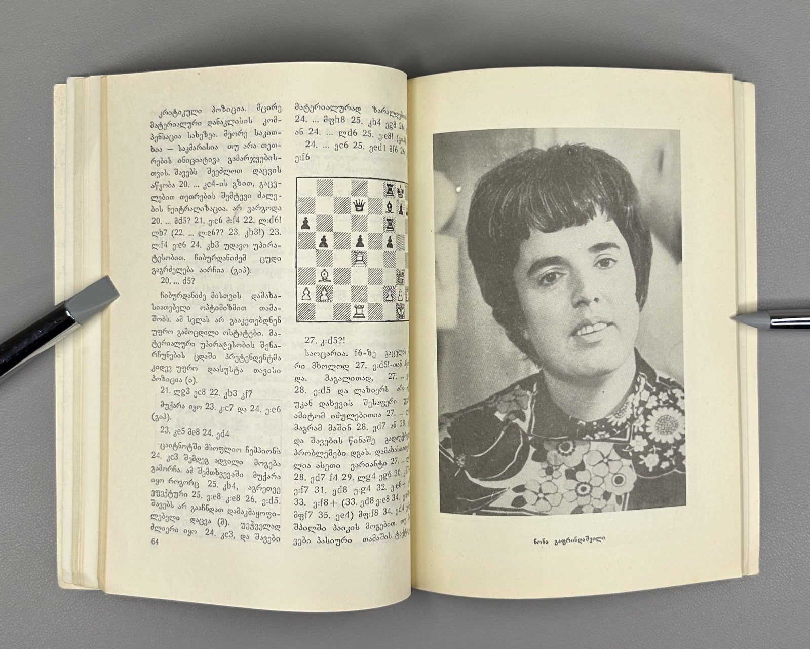 Queen Congratulates the Queen Gaprindashvili to Chiburdanidze 1979 Chess