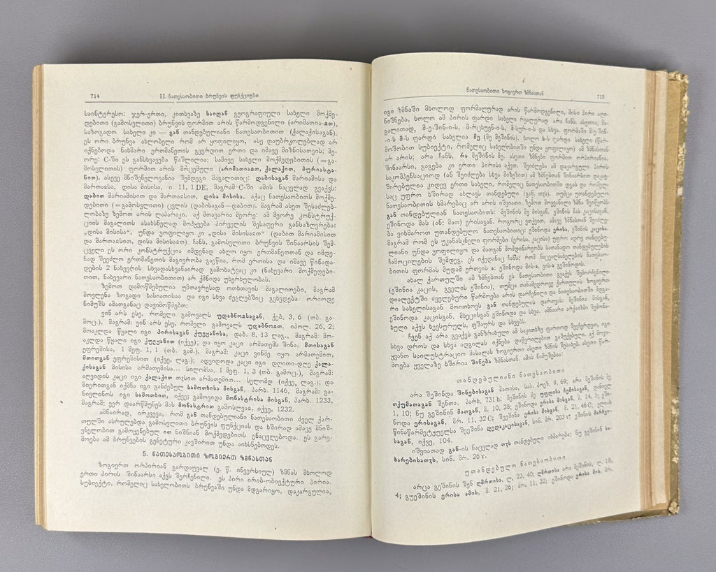 Old Georgian Declension of Nouns & Functions of Cases Imnaishvili 1957