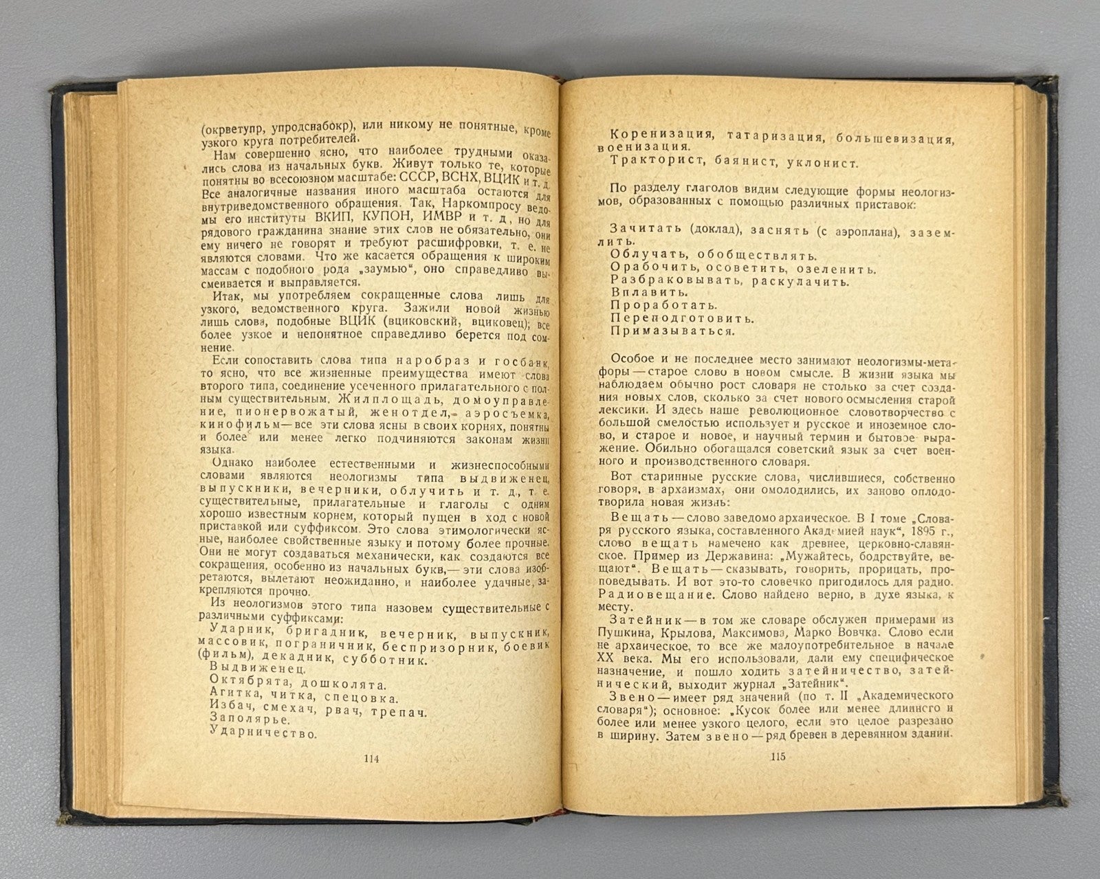 1st ed Rybnikova Introduction to Stylistics 1937 Рыбникова Введение в стилистику