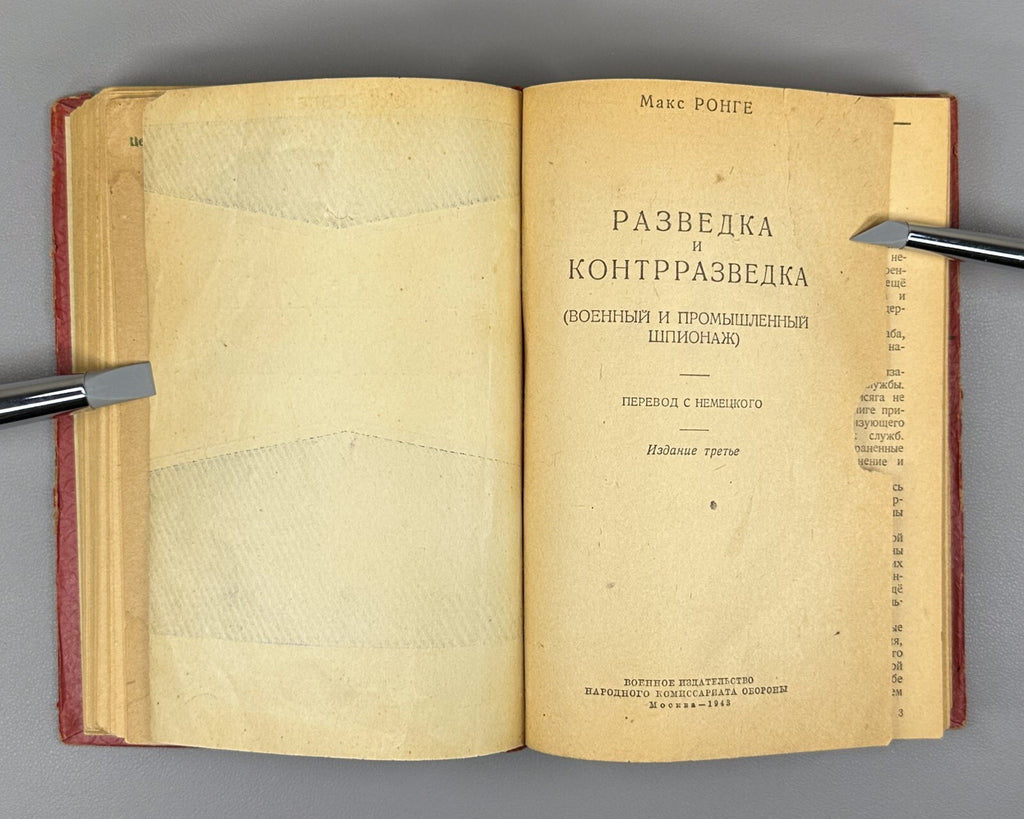 1st ed. Rus. Woodhall Spies 1938 & Ronge 1942 Вудхолл Разведчики Мировая Война