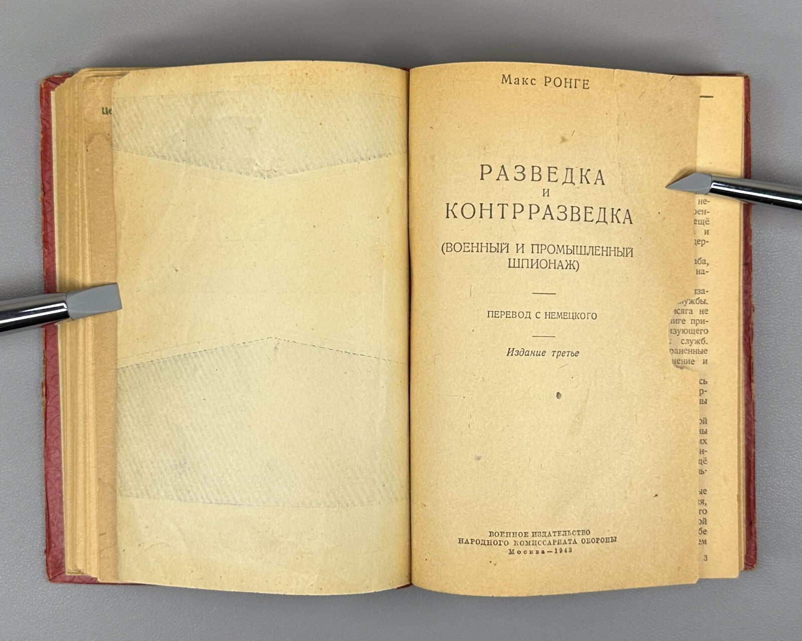 1st ed. Rus. Woodhall Spies 1938 & Ronge 1942 Вудхолл Разведчики Мировая Война