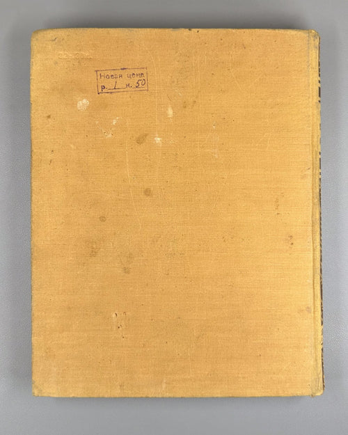 Абрикосов Словарь-справочник пчеловода 1955 Beekeeping Dictionary-Handbook USSR