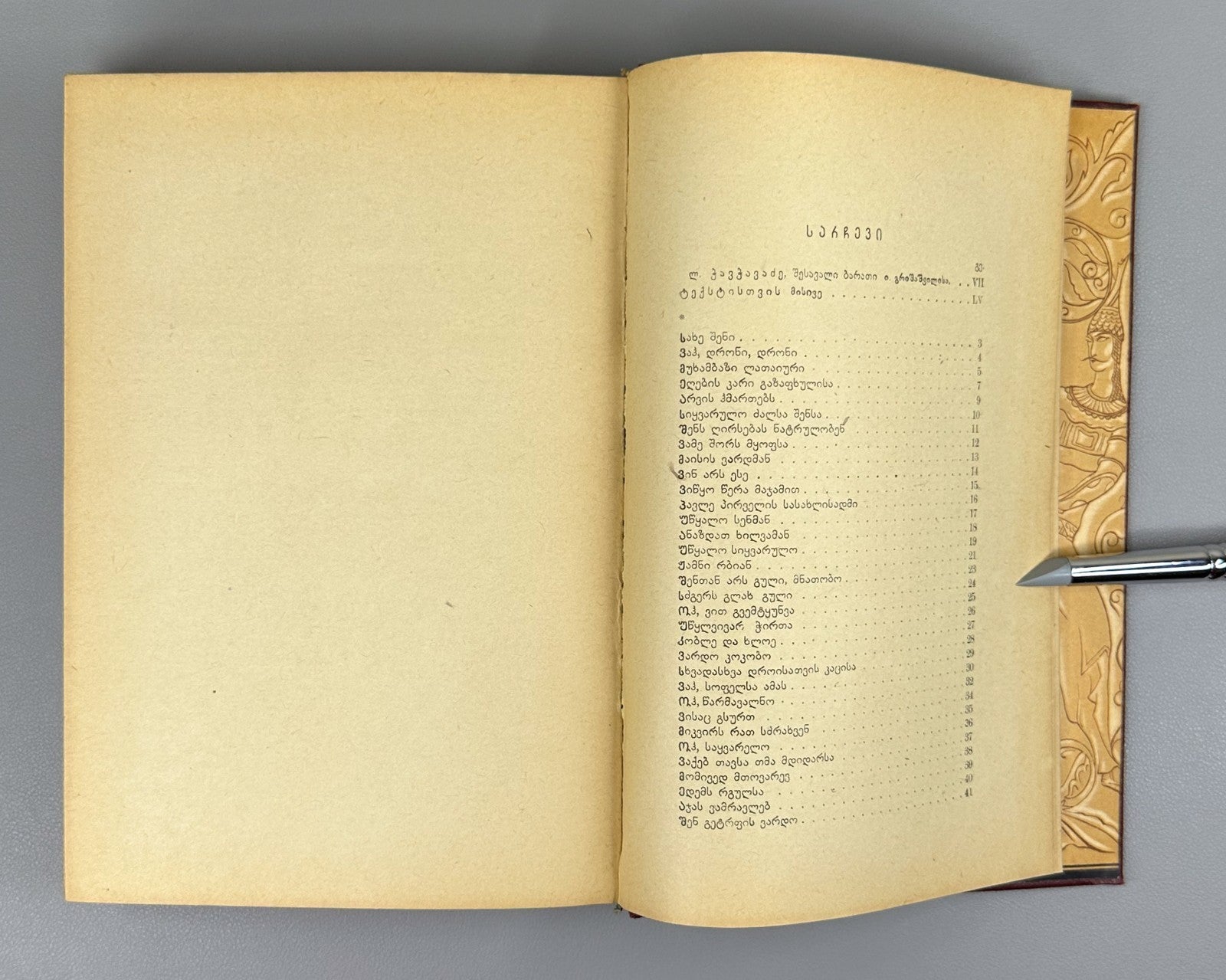 Alexander Chavchavadze Essays Georgian Literature 1940 ჭავჭავაძე