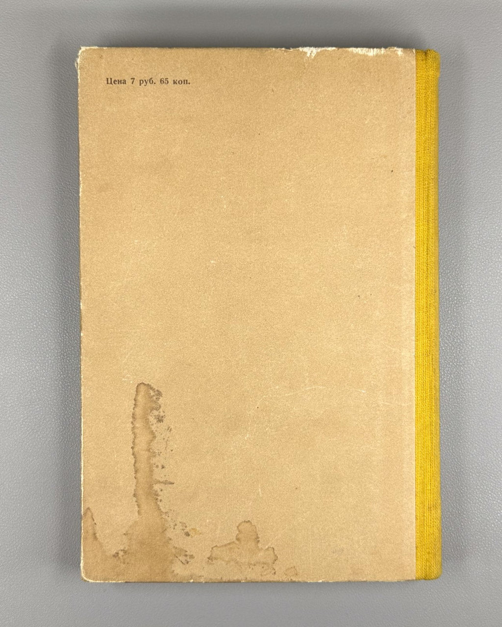 Economic Geography USSR Textbook 1947 Баранский Экономическая география СССР