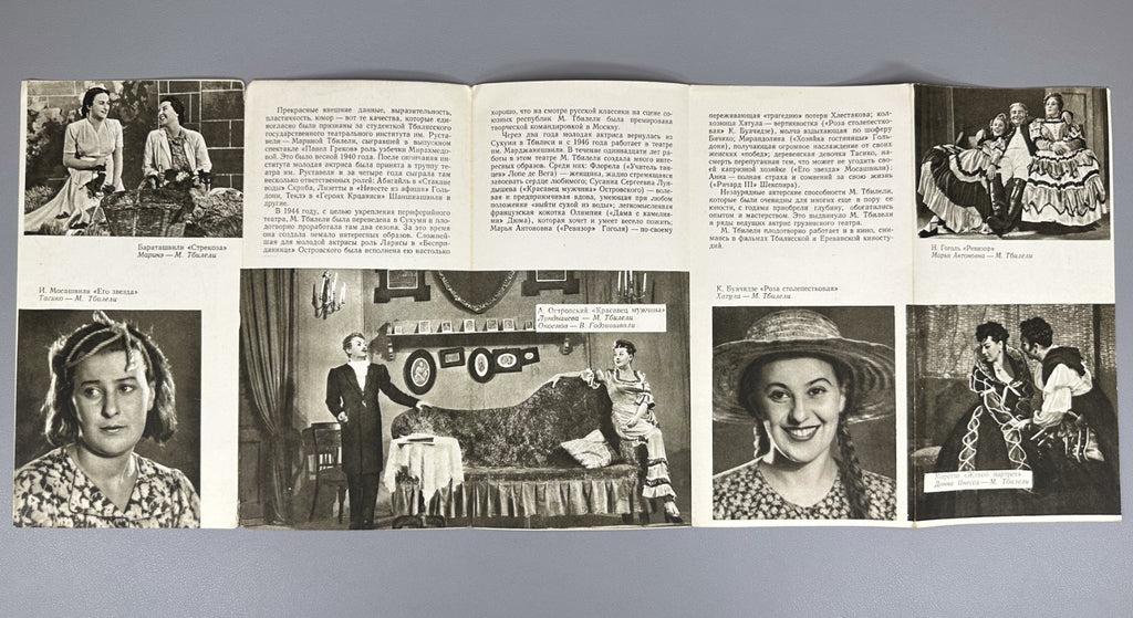 Set of 17 vintage booklets Georgian theater artists 1958 Артисты Театра Буклет
