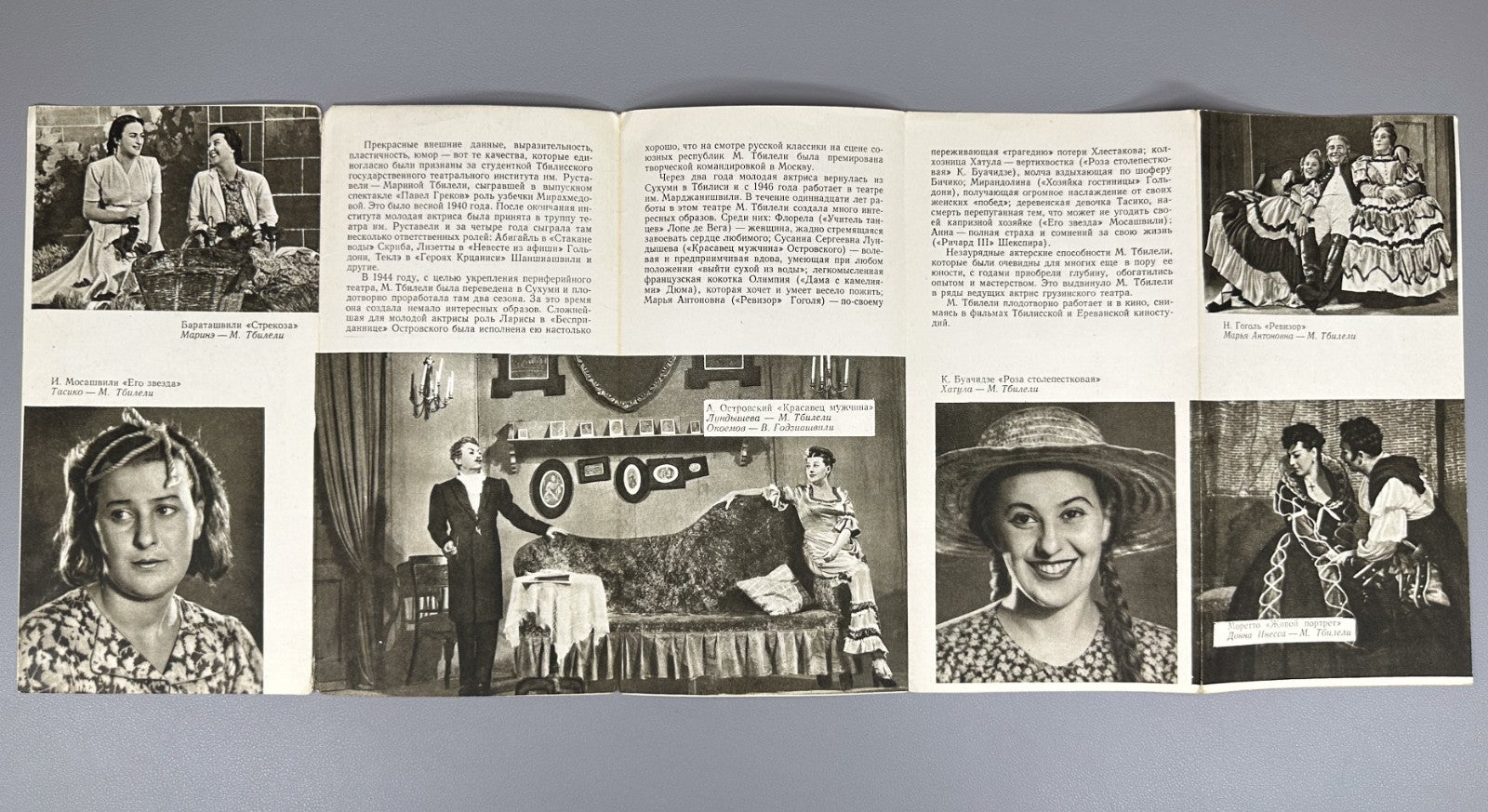 Set of 17 vintage booklets Georgian theater artists 1958 Артисты Театра Буклет