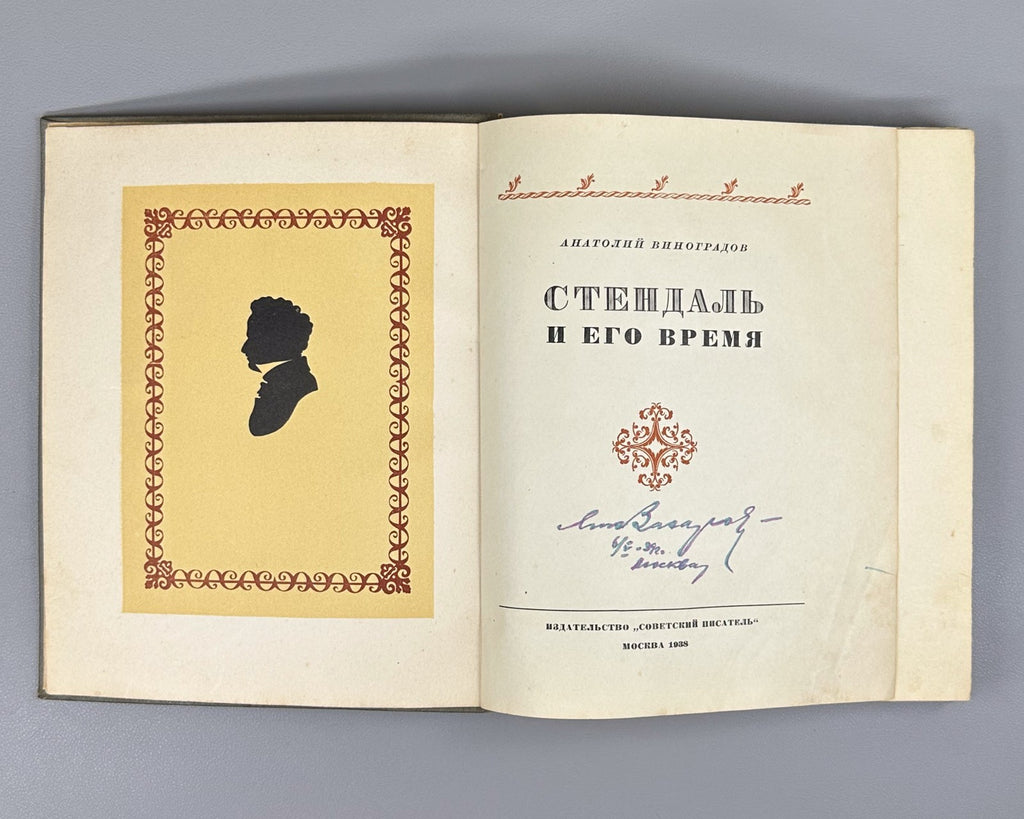 Vinogradov Stendhal and His Time 1938 Виноградов Стендаль и его время