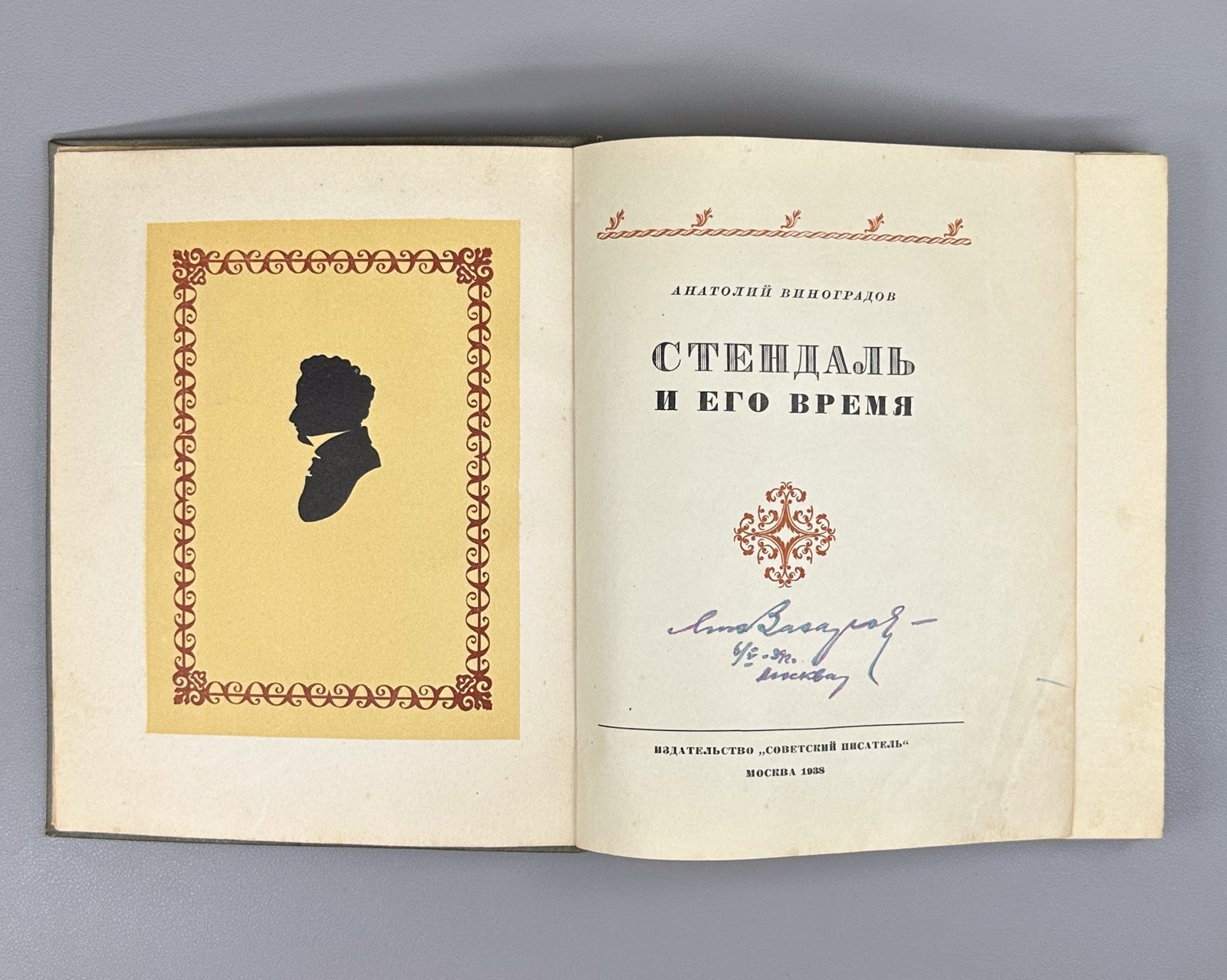 Vinogradov Stendhal and His Time 1938 Виноградов Стендаль и его время