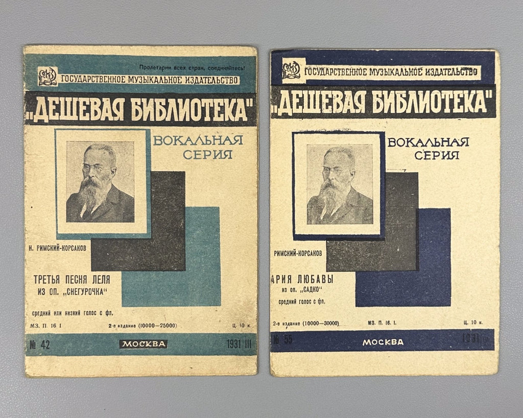 lot of 2 Римский-Корсаков Снегурочка Садко 1931 Rimsky-Korsakov Sadko Aria Lel