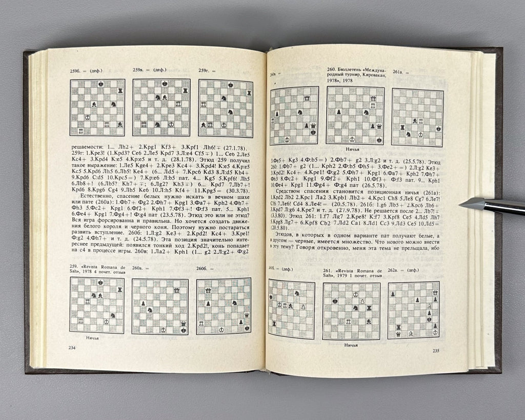 Kasparyan Secrets of the Etudist Chess 1984 Каспарян Тайны этюдиста