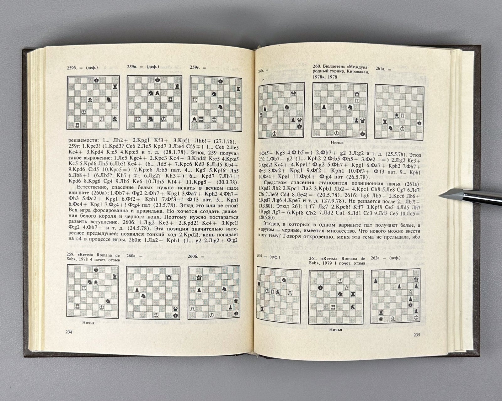 Kasparyan Secrets of the Etudist Chess 1984 Каспарян Тайны этюдиста