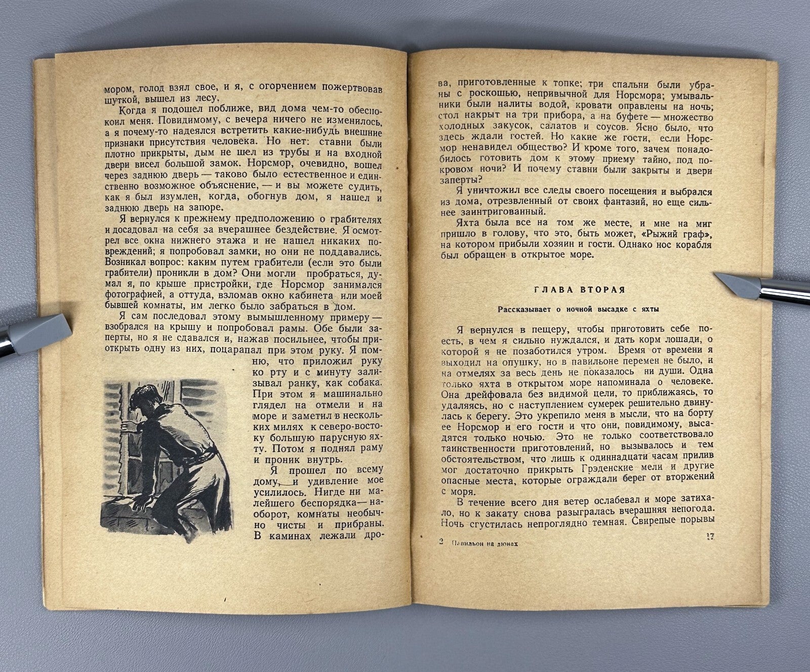 1st ed. Russian Pavilion on the Links Stevenson Стивенсон Павильон на дюнах 1946