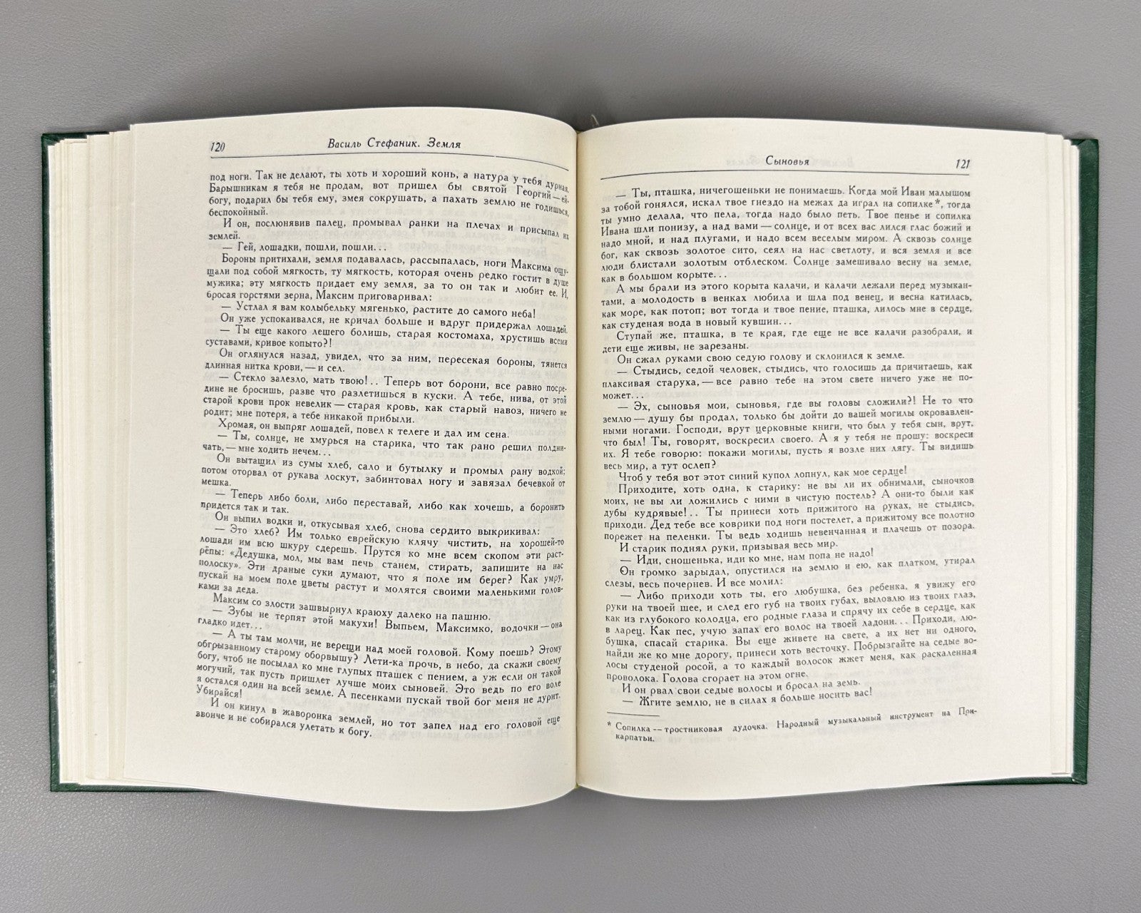 Vasyl Stefanyk Novellas 1983 Стефаник Новеллы Литературные памятники