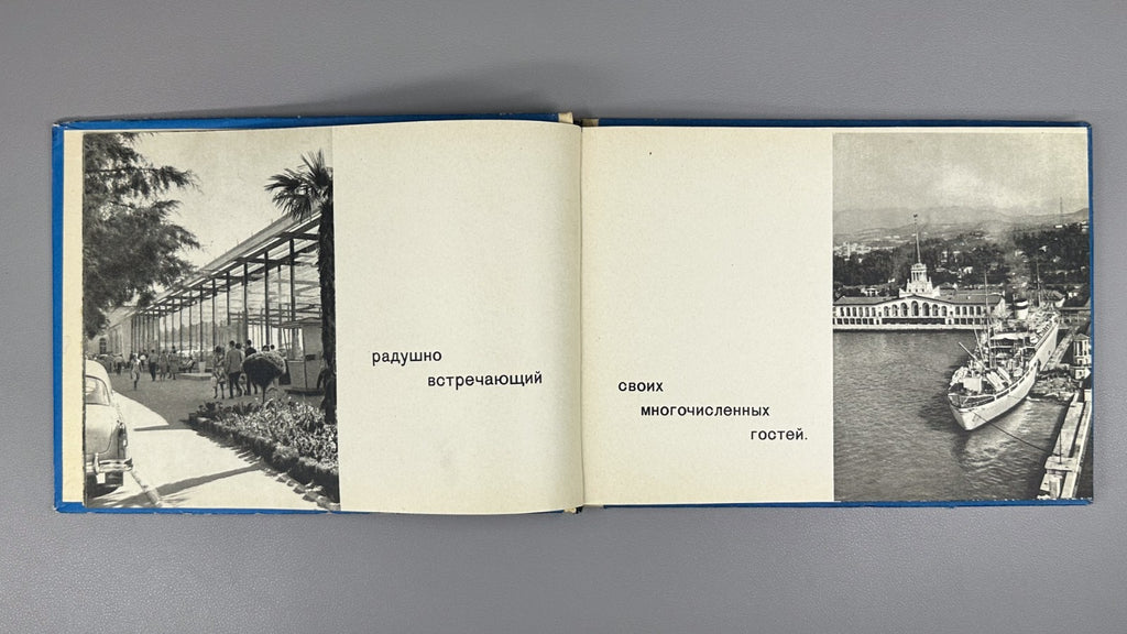 Sochi Photo Album USSR 1963 Сочи Фотоальбом Курорт СССР