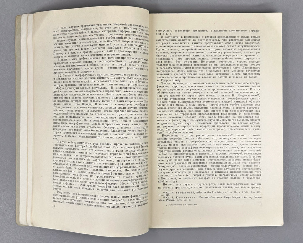 Славянское языкознание Сборник статей 1959 Slavic Linguistics Collection Article