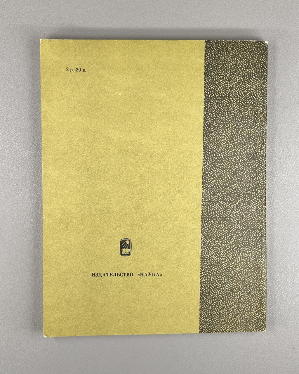 The Life of Artemy Araratsky 1981 Жизнь Артемия Араратского