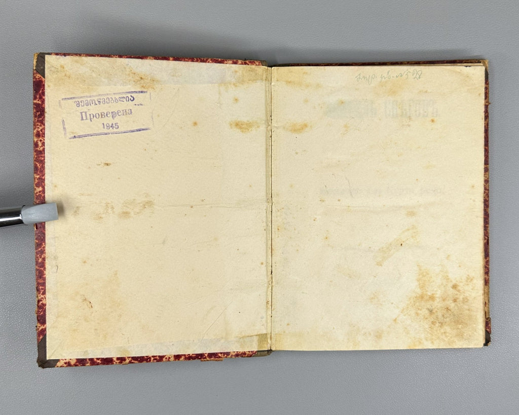 Бек Обитель снегов 1904 Bek Abode of Snow Journey to the Himalayan Glaciers Rare