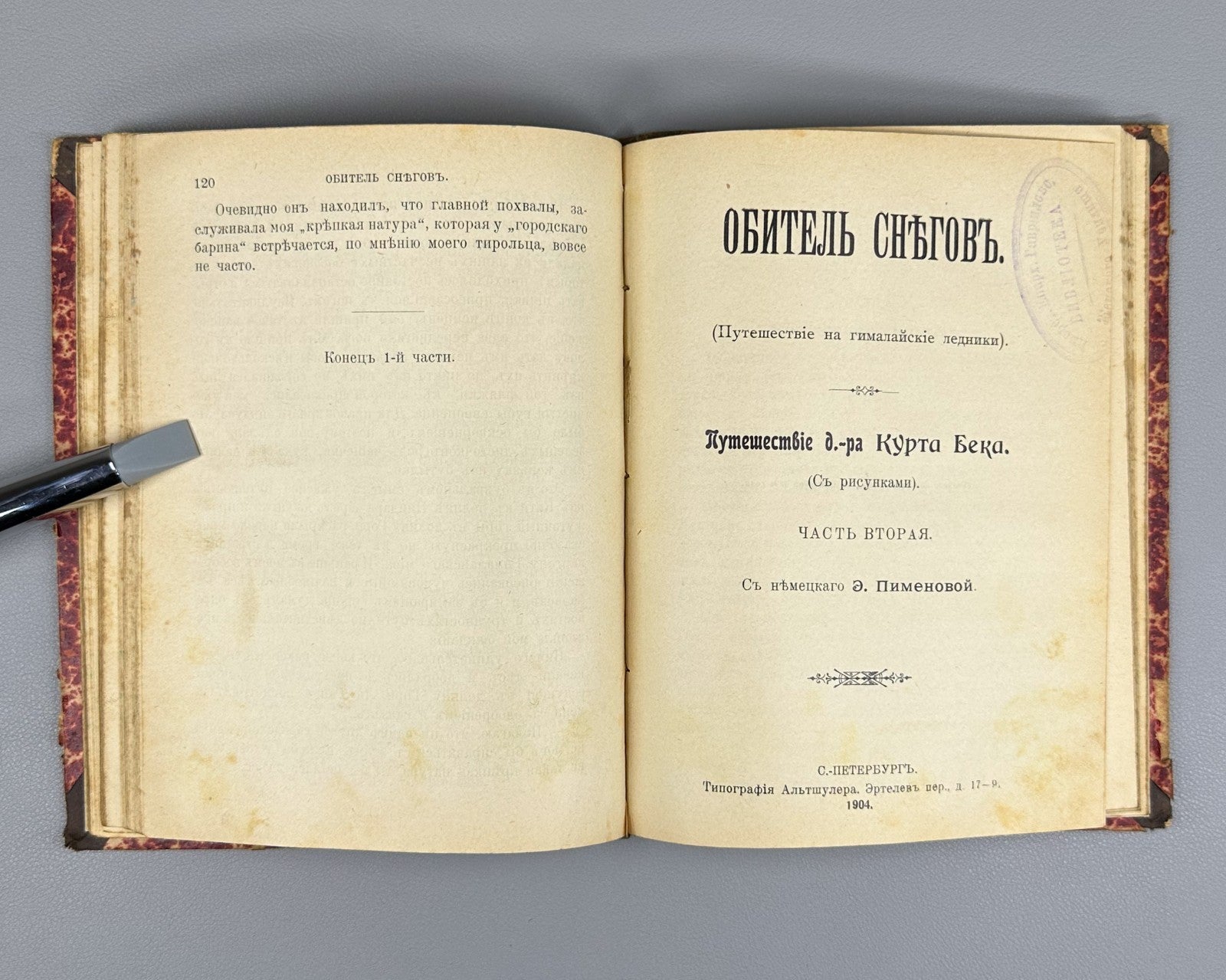 Бек Обитель снегов 1904 Bek Abode of Snow Journey to the Himalayan Glaciers Rare