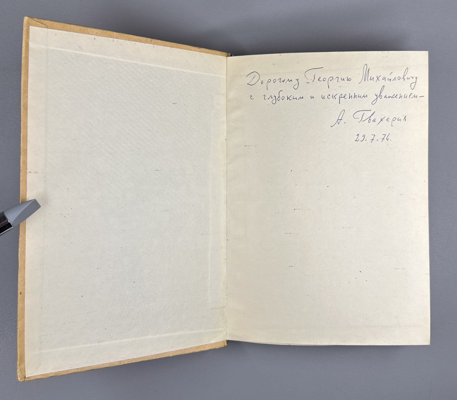 Autograph Марр Чайкин Хакани Низами Руставели II 1966 Khaqani Nizami Rustaveli