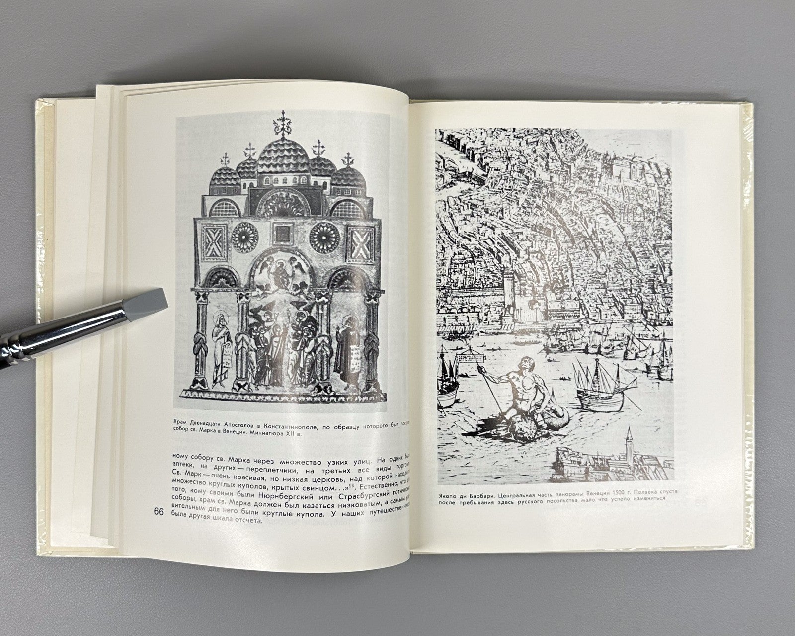 Земцов Глазычев Аристотель Фьораванти 1985 Aristotle Fioravanti Architecture