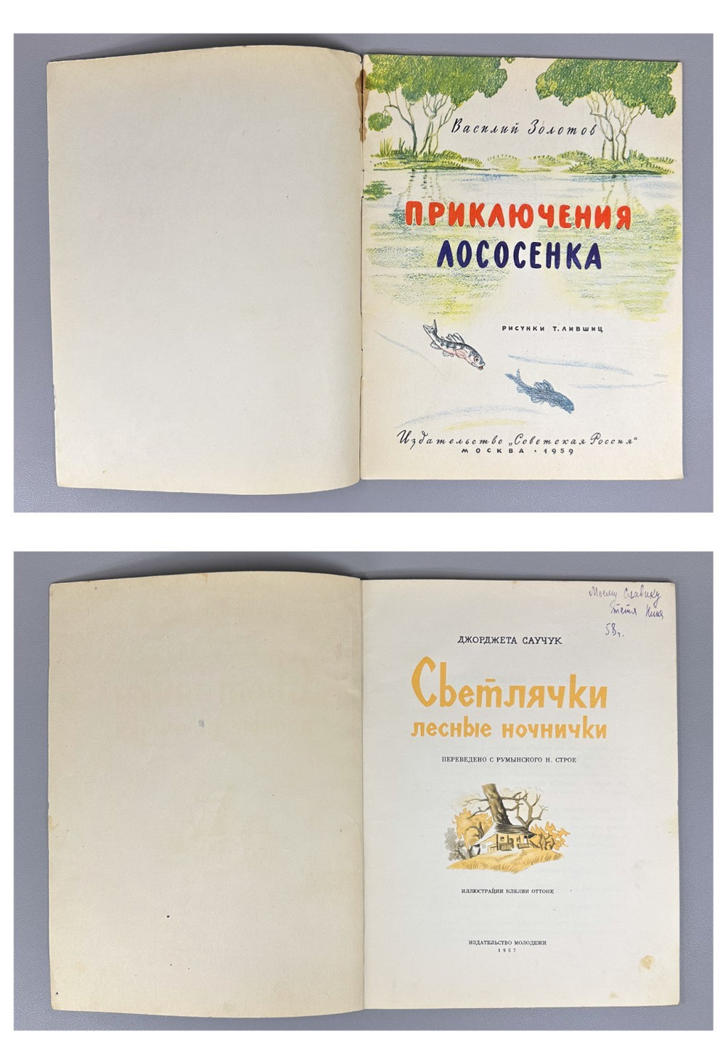 Lot of 16 Rare Soviet Russian Children's Books 1903-1961 Pushkin Marshak Barto