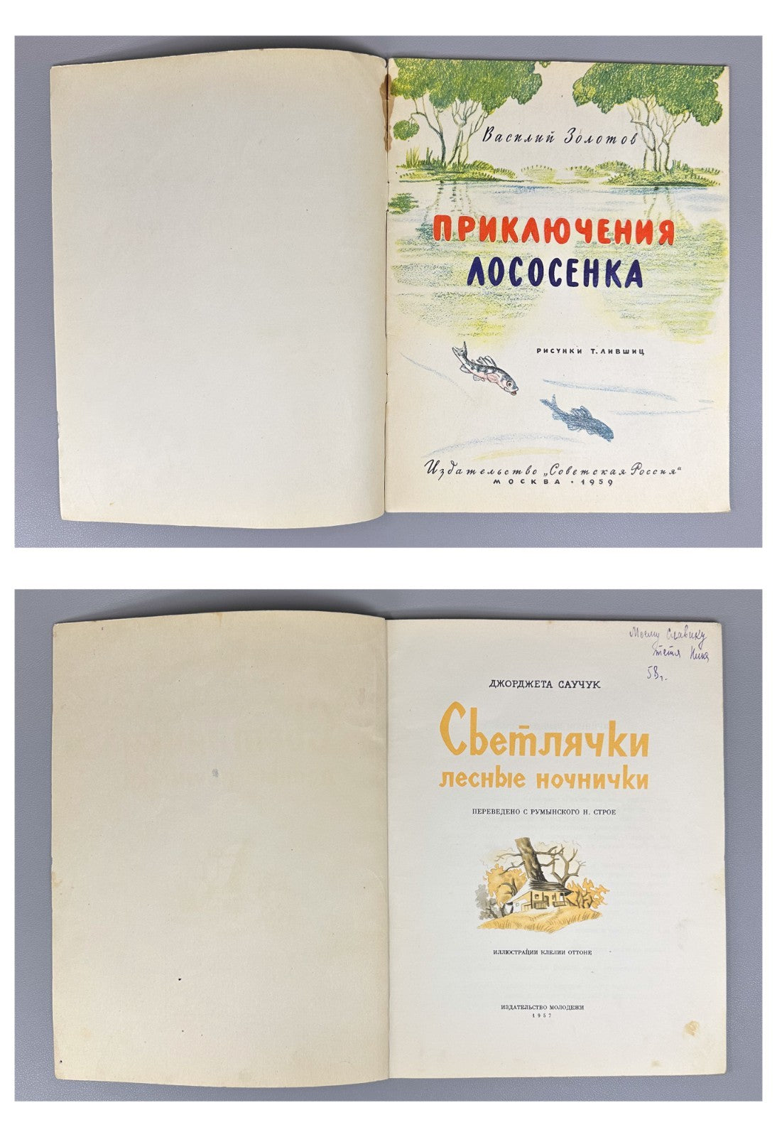 Lot of 16 Rare Soviet Russian Children's Books 1903-1961 Pushkin Marshak Barto