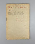Speech at the All-Union Congress of Soviets 1936 Литвинов Речь Всесоюзный Съезд