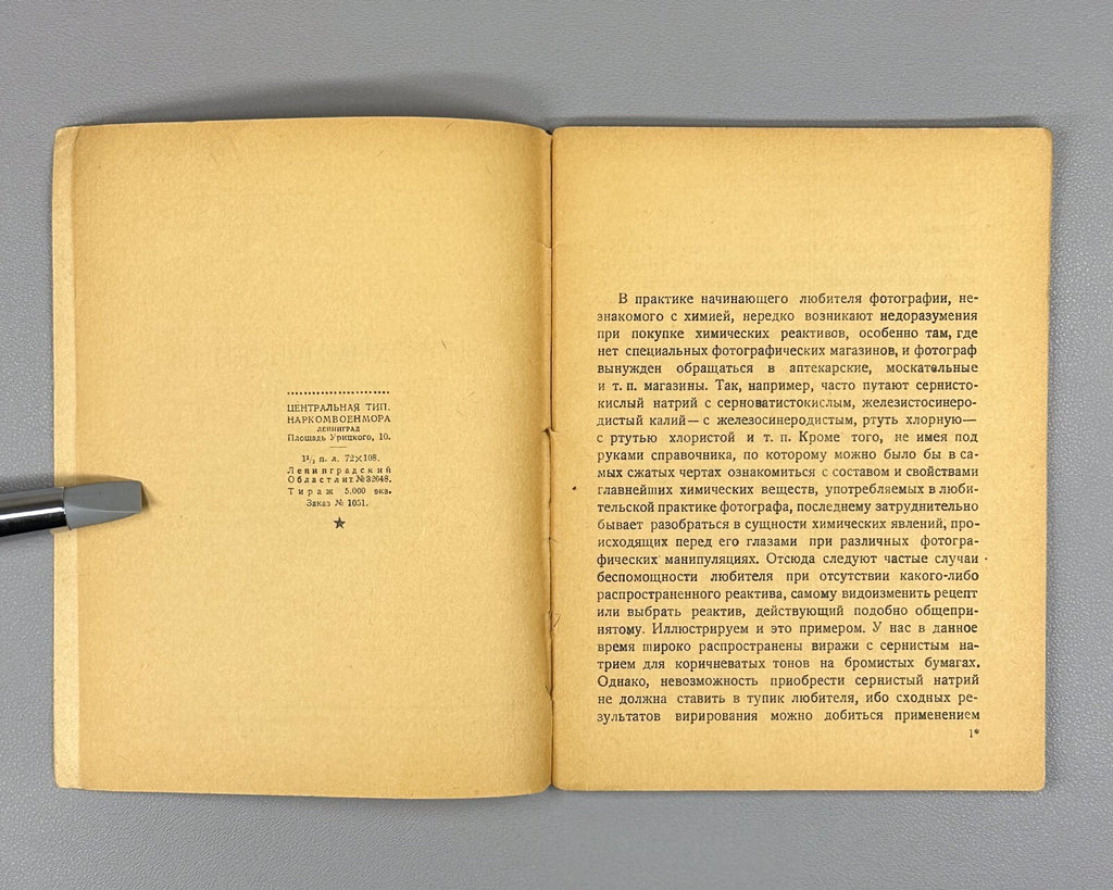 Photochemical dictionary Constructivist cover 1929 Фотохимический словарик Rare