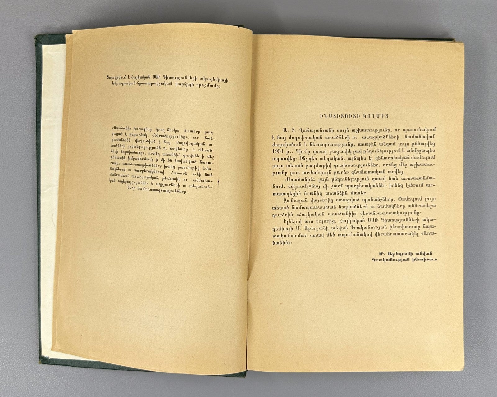 Armenian proverbs Ghanalanyan 1960 Առածանի Ղանալանյան