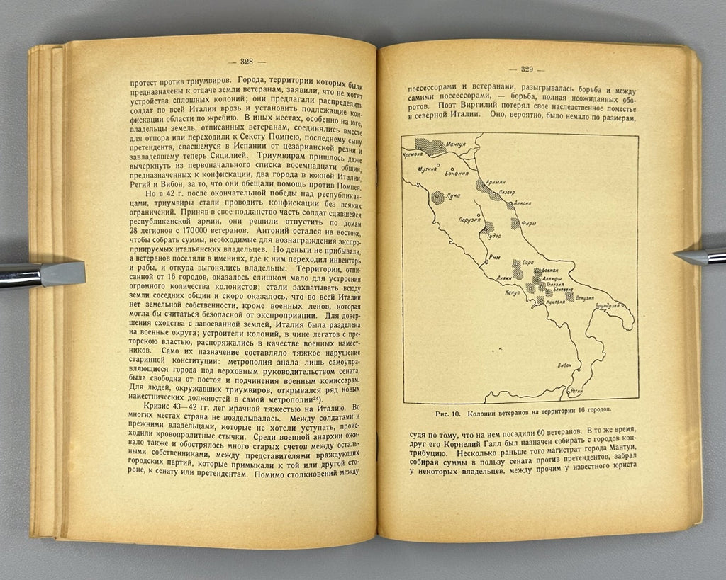 History of the Roman Empire Vipper 1923 Очерки истории Римской империи Виппер