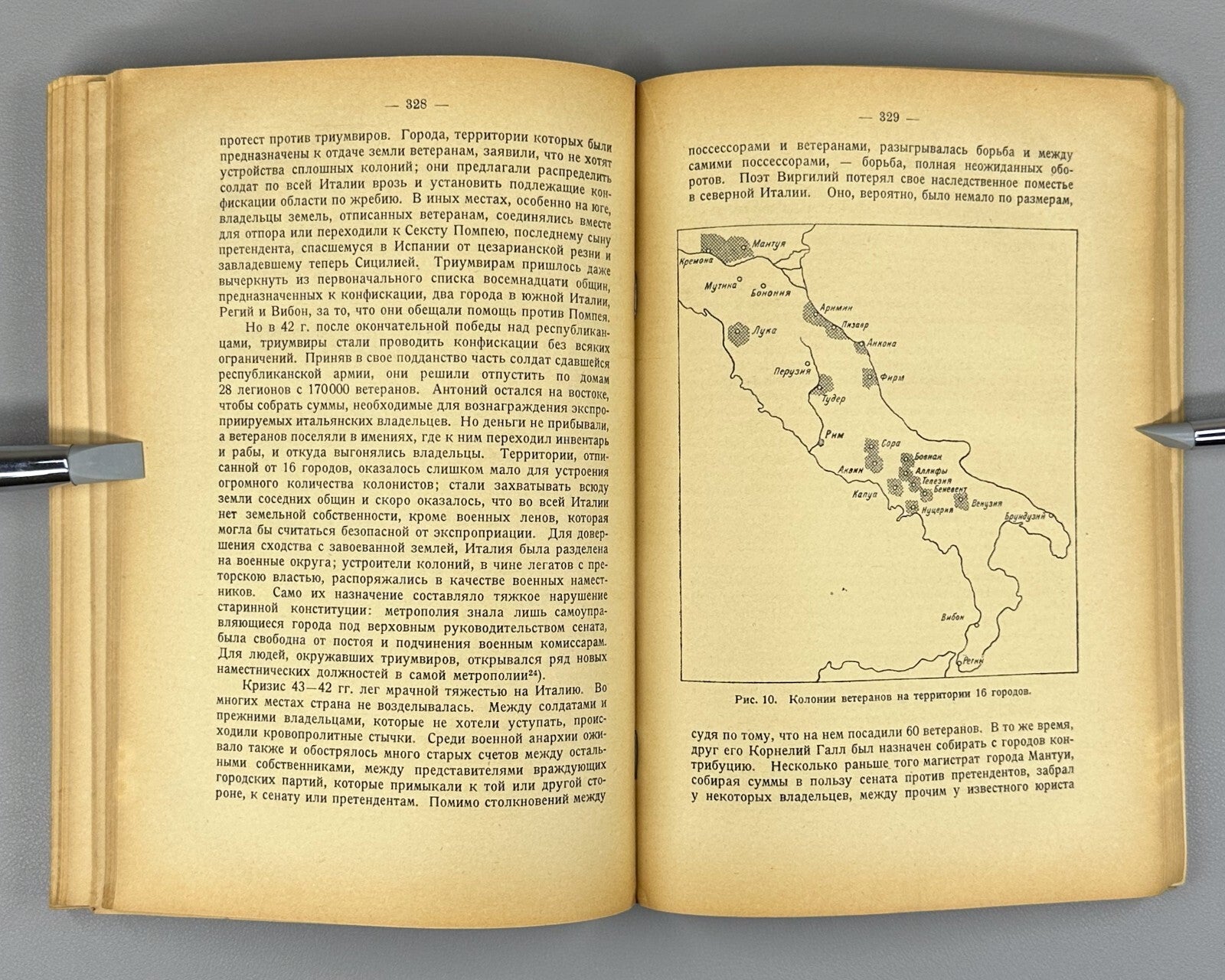 History of the Roman Empire Vipper 1923 Очерки истории Римской империи Виппер