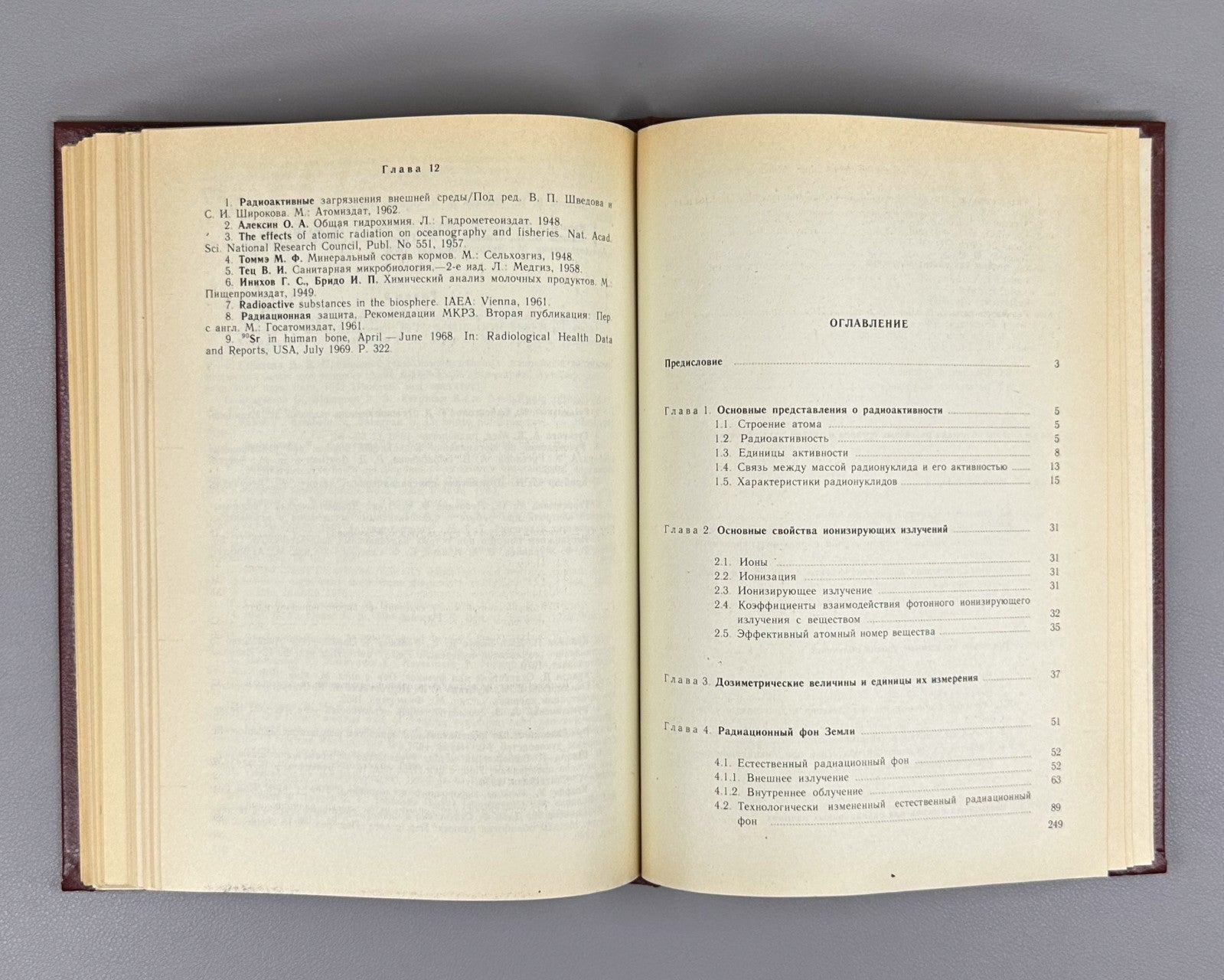 Моисеев Справочник по дозиметрии и радиационной гигиене 1990 Dosimetry Radiation