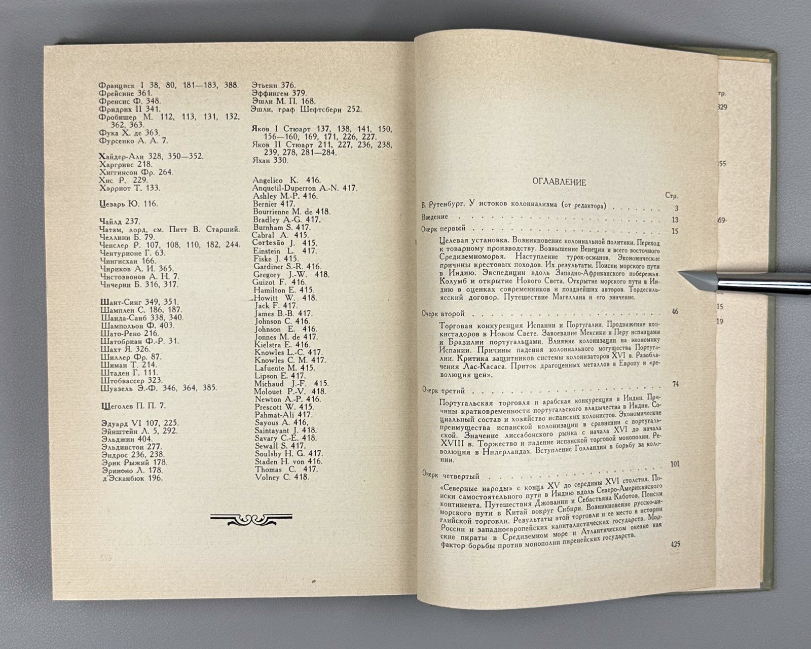 Tarle History of Colonial Policy 1965 Тарле Очерки истории колониальной политики