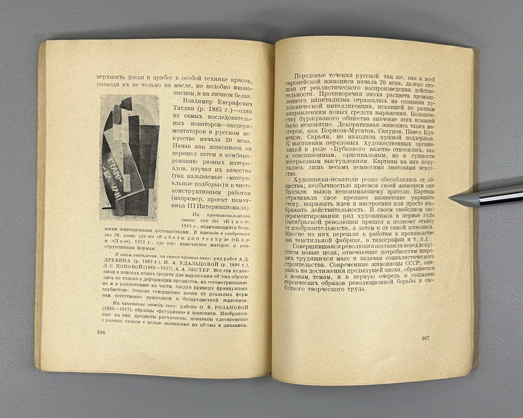 Brief guide Tretyakov Gallery 1930 Краткий путеводитель Третьяковская галерея