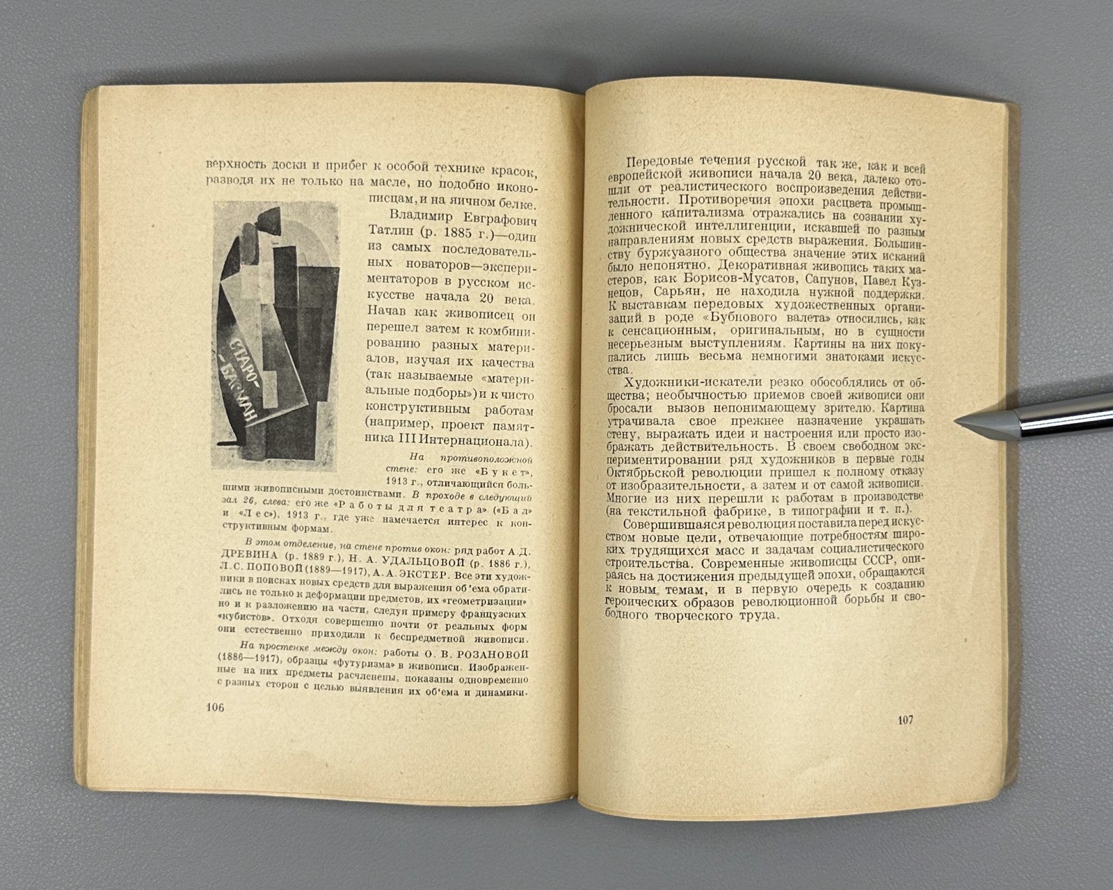 Brief guide Tretyakov Gallery 1930 Краткий путеводитель Третьяковская галерея