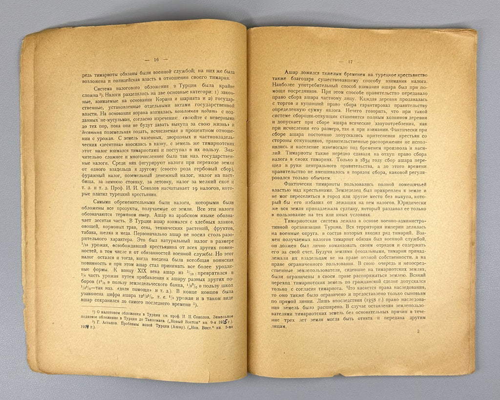 1st ed. Dembo Land structure of the East 1927 Дембо Земельный строй востока Rare