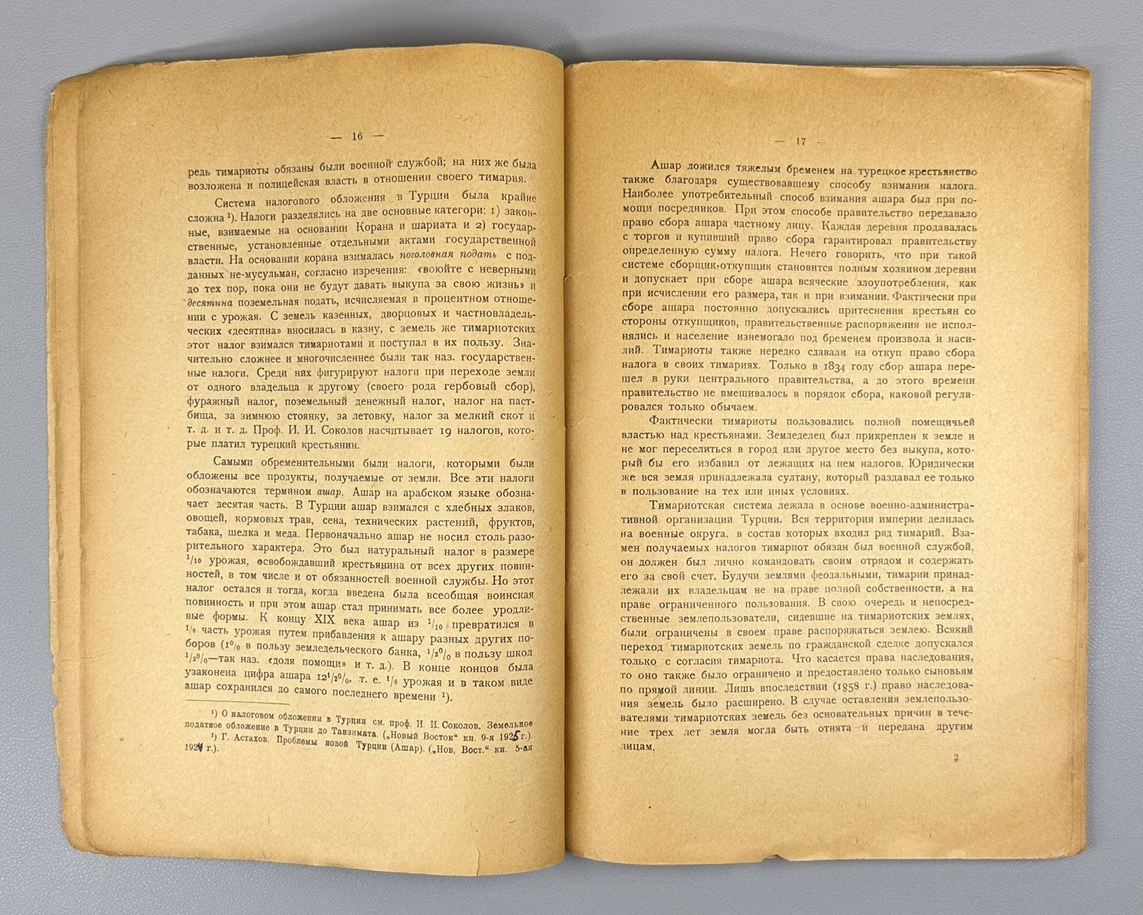 1st ed. Dembo Land structure of the East 1927 Дембо Земельный строй востока Rare