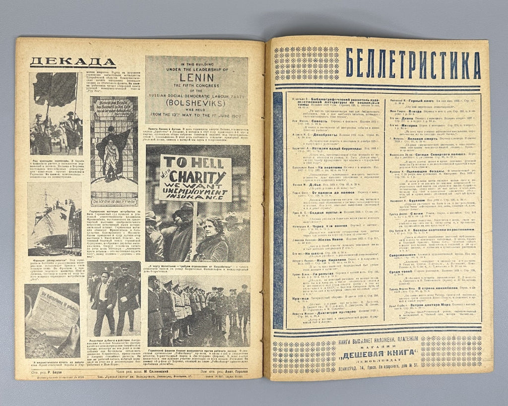 Стройка Петров-Водкин 1931 №8-9 Stroyka magazine Petrov-Vodkin Soviet culture