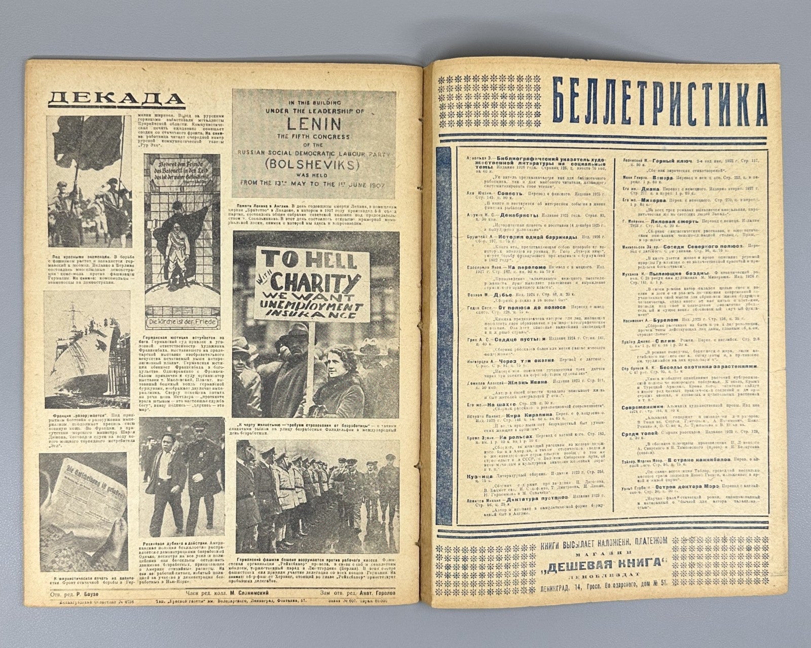 Стройка Петров-Водкин 1931 №8-9 Stroyka magazine Petrov-Vodkin Soviet culture
