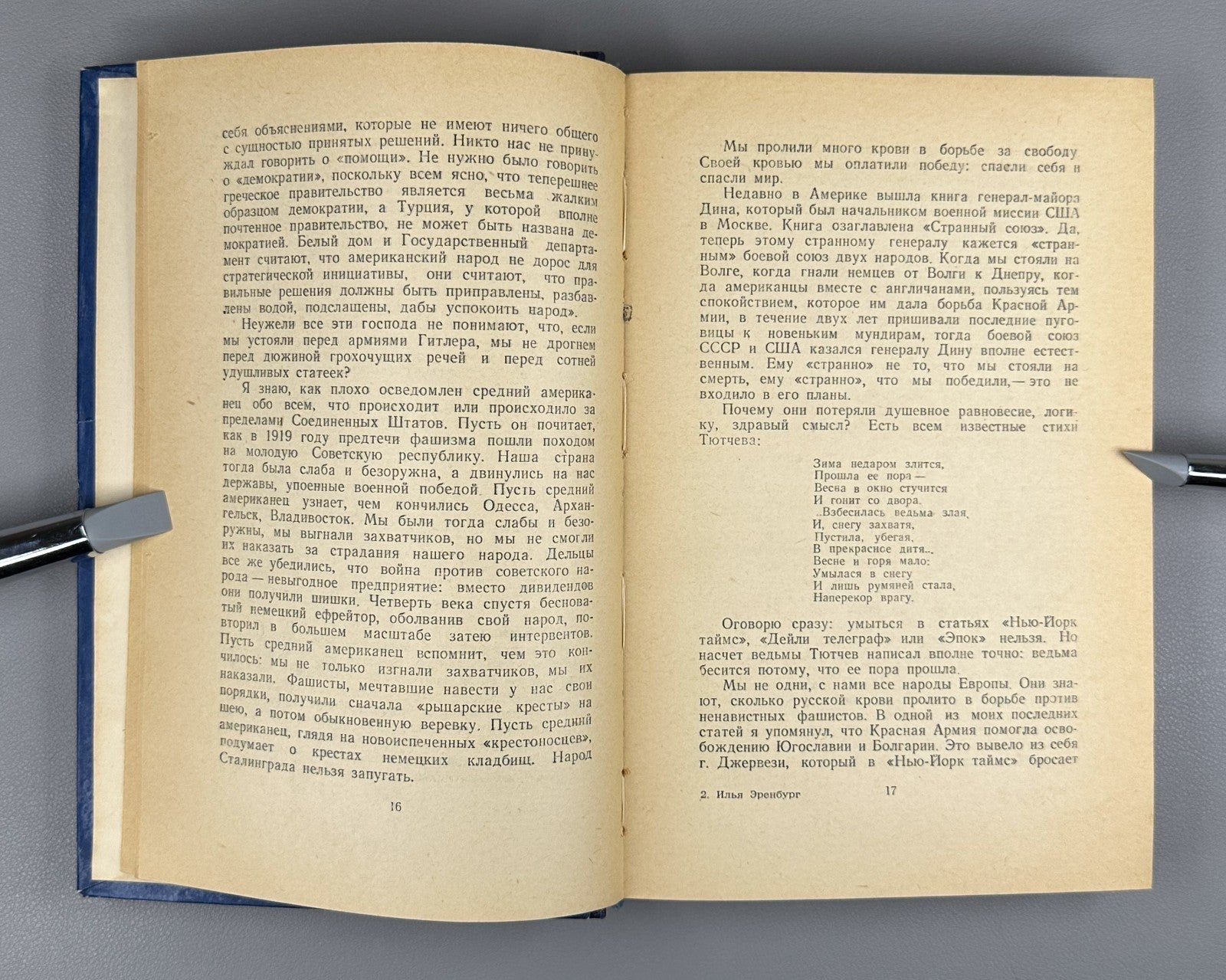 1st ed. Ilya Ehrenburg For Peace 1952 Илья Эренбург За мир!