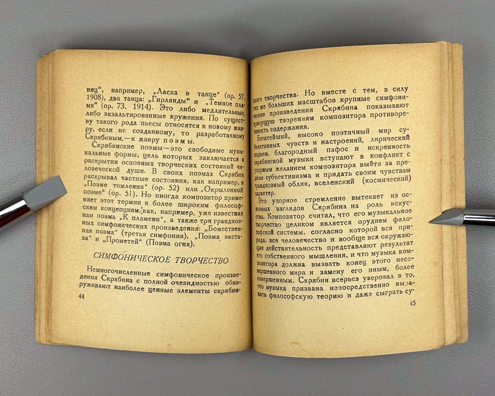 Альшванг Скрябин 1940 Alshvang Scriabin On the 25th Anniversary of His Death