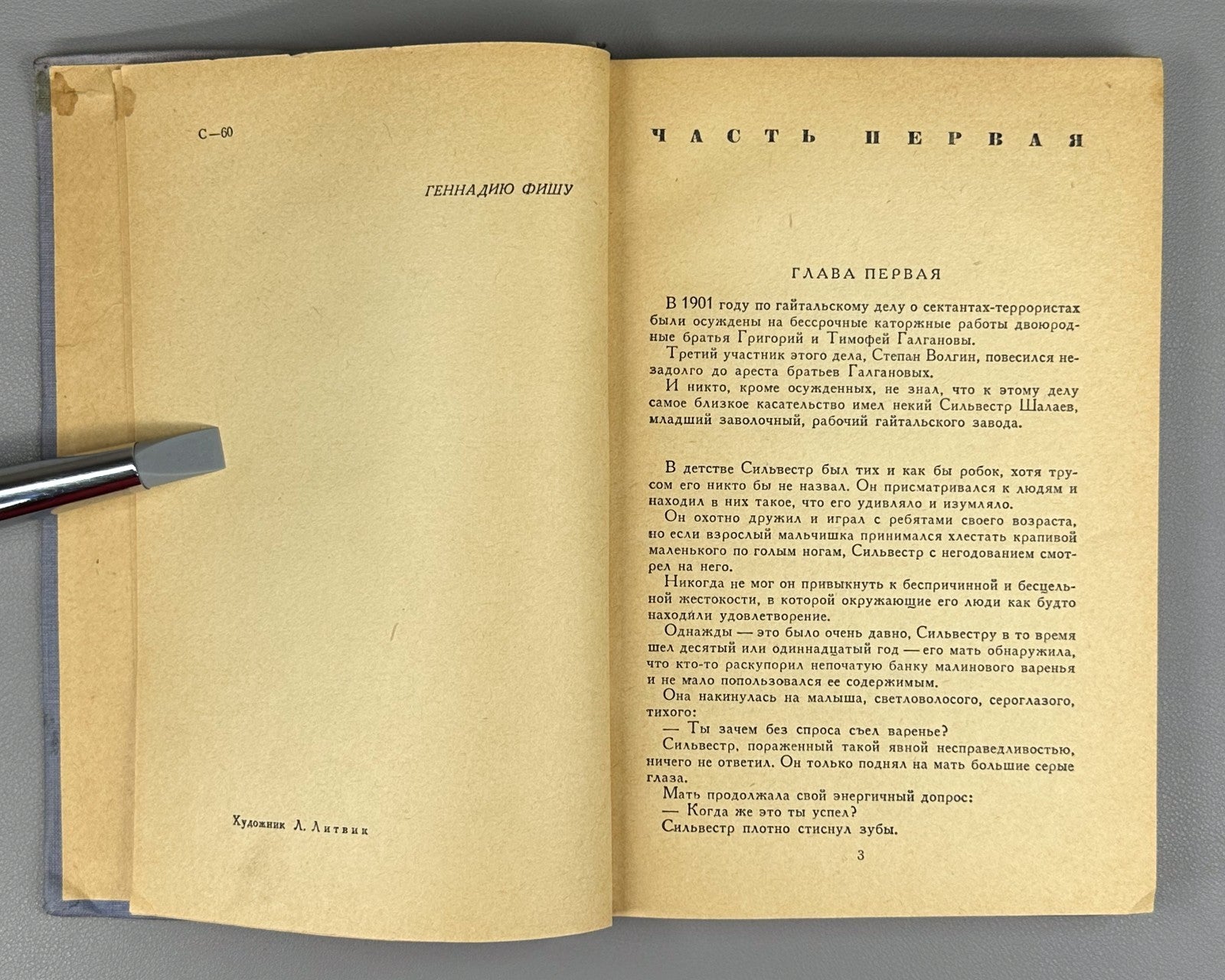1st ed. Soloviev In the Old Gaital Novel 1938 Соловьев В старом Гайтале Роман