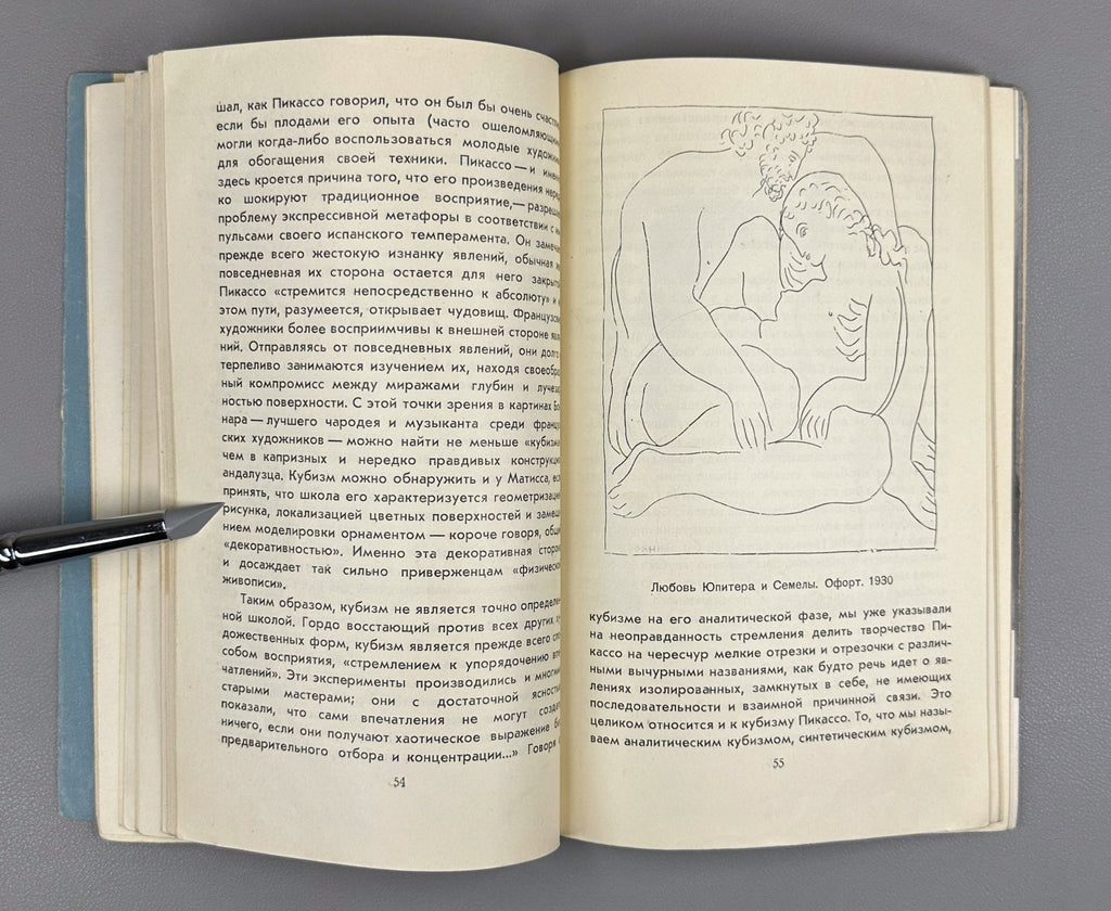 Picasso A Collection of Articles  1957 Пикассо сборник статей о творчестве