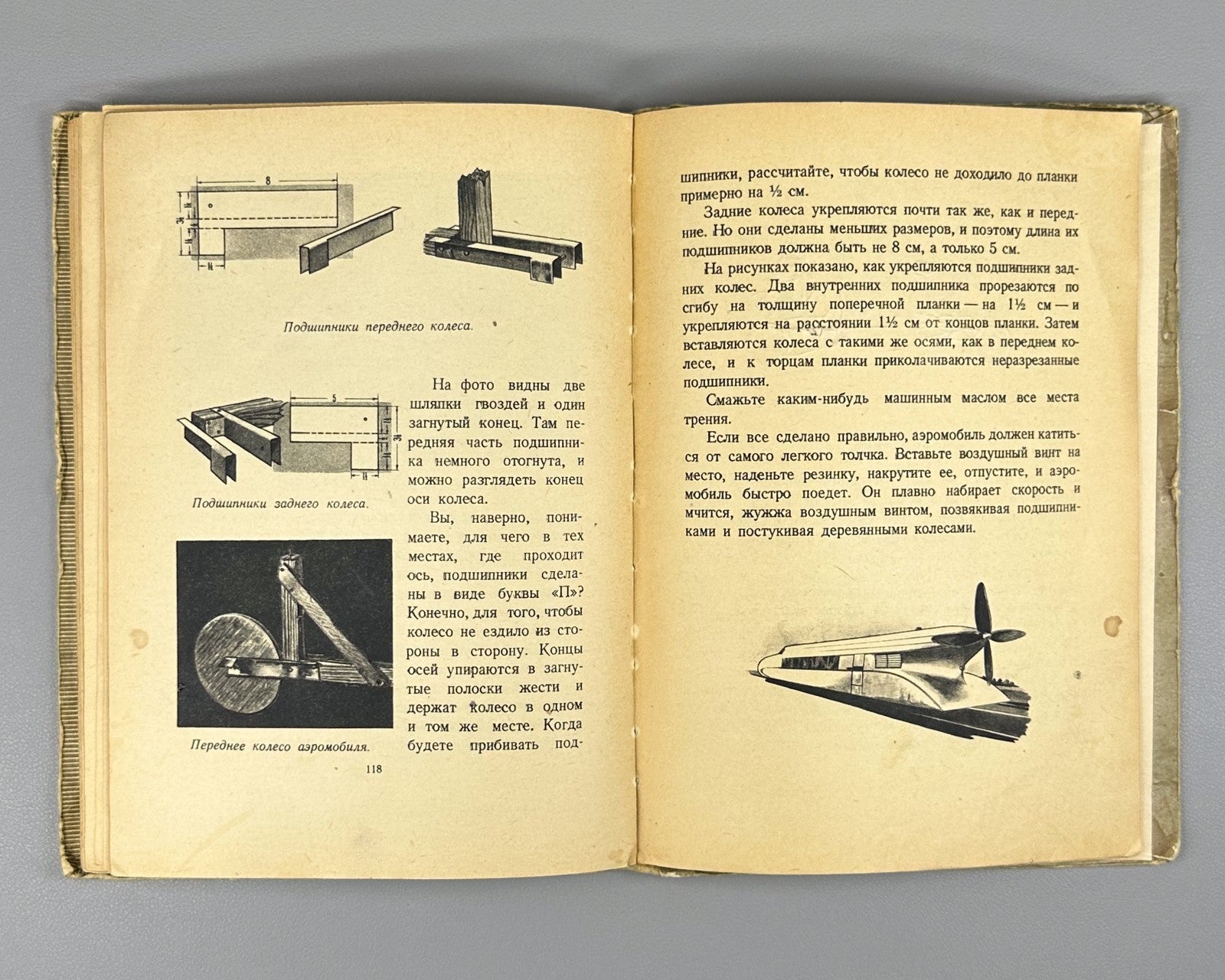 Абрамов Десять моделей 1949 Abramov Ten Models children airplanes ships cars