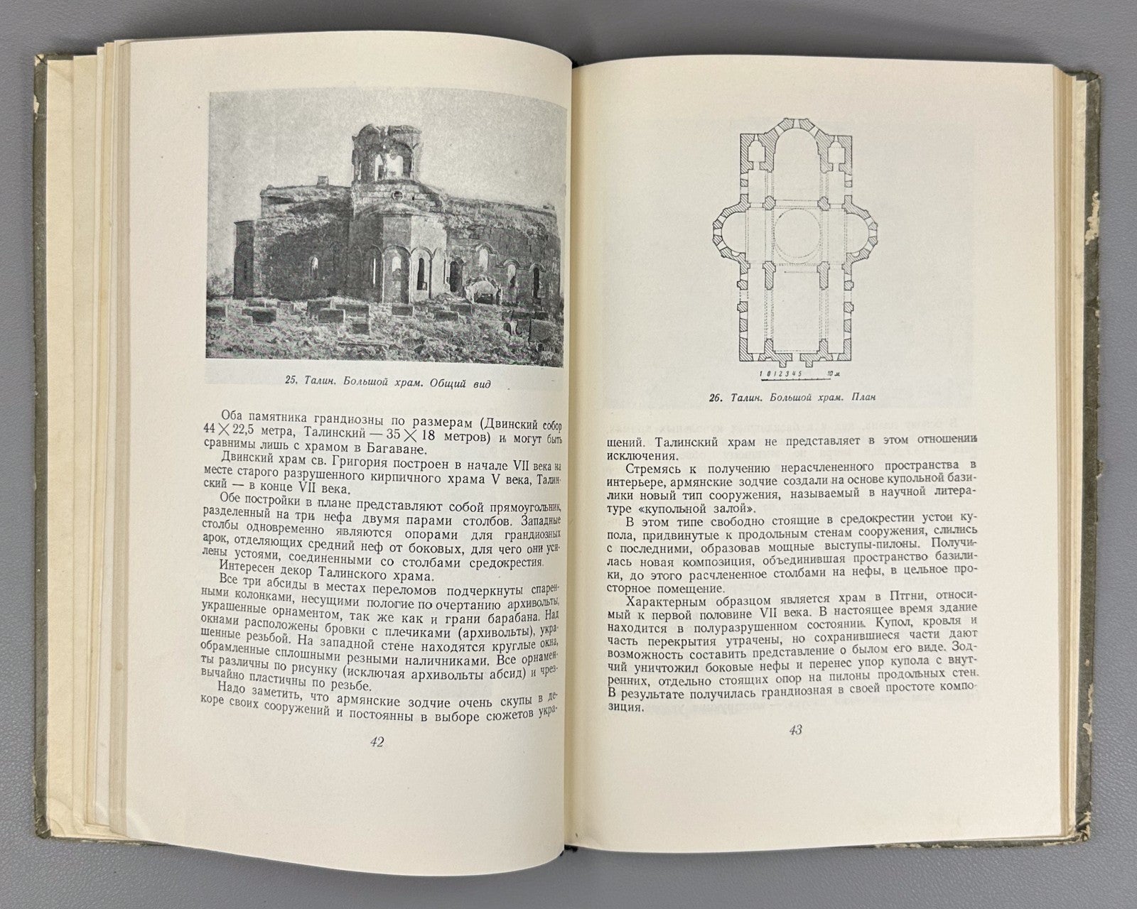 Architecture of Armenia 1950 Архитектура Армении Буниатов
