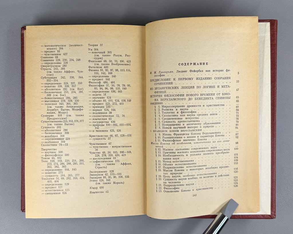 Feuerbach History of Philosophy in 3 v. 1974 Фейербах История философии в 3 т.
